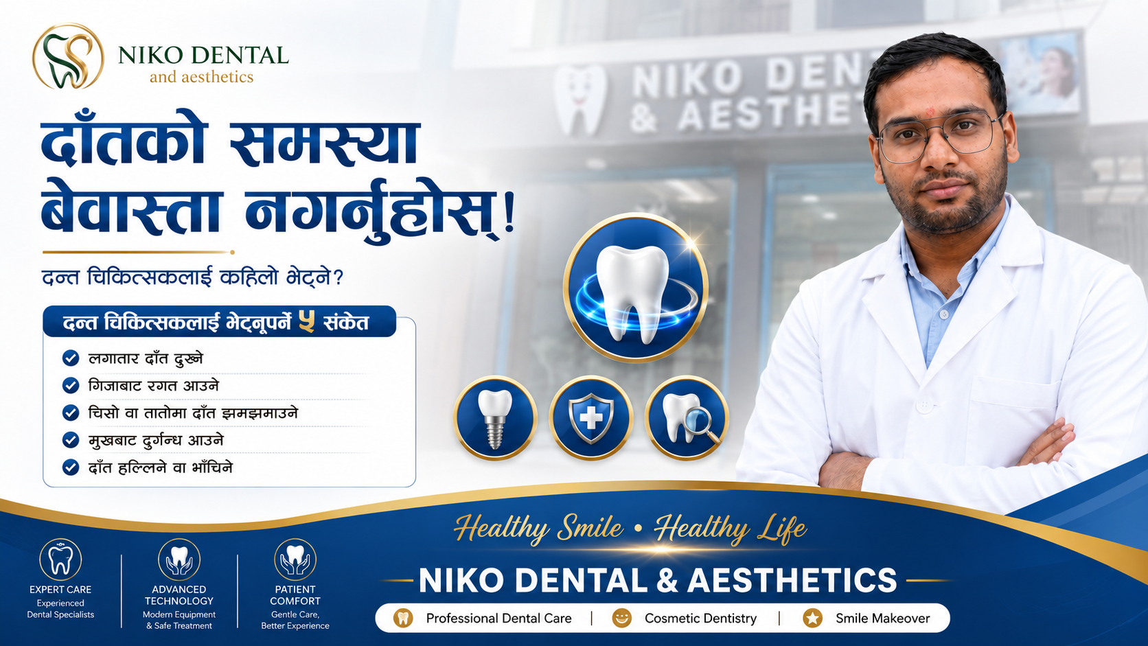 5 Signs You Should Visit a Dentist